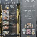 새막동이 정육식당 | 동탄 반송동 맛집 여행_ 대형룸있는 회식추천 정육식당육국 솔직후기