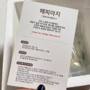 해피아지 이미지