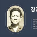 증언(證言) - 장영창(張泳暢) - 하늘 길은 슬프다 - 3. 원리강론의 정리를 전후해서 - 2 이미지