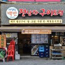 전낭자구이도령 이미지