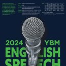 와이비엠영어(YBM English)영어교습소
