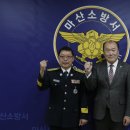 마산소방서 경남신문