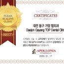 탑치과 이미지