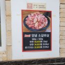 금정역 고기집 수제 돼지갈비 후기 : 굴다리돼지갈비