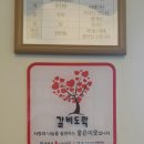 도락경로당 이미지