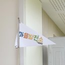 사회적협동조합 상도 이미지