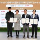 다산베아채 골프&리조트 이미지