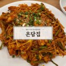 배스킨라빈스 대구시지매호점 | [대구] 시지 아구찜 맛집 ‘온담집’