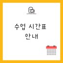 수비토음악학원 - 용인시 기흥구 동백중앙로 175 | 수비토음악학원