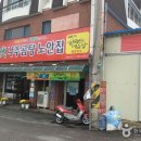 나주곰탕탯자리 이미지