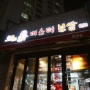 미스터보쌈5379부산화명점 이미지