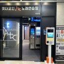 엣더 코인 노래연습장 이미지