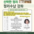 정리수납2급 자격증과정 이미지