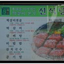 신식당 이미지