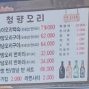 청향오리 이미지