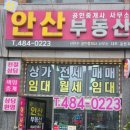 신안산공인중개사사무소 이미지