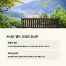 앉은바위 하우스 이미지