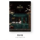 서림플러스