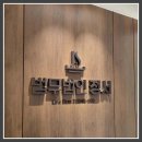 두원약품 | 형사전문 법무법인 정서, 인천 청소년보호법위반 전문 변호사 상담 리얼 후기 🎈