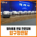 춘천시청대회의실 이미지