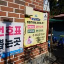 육일횟집 - 북구 매산3로 19 | 육일횟집