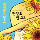 꿈빛도서관 | 꿈빛도서관 여름독서교실 수업 이야기, 그림책 속 예술탐험