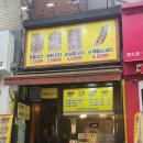형제닭꼬치 이미지