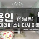 율테라피 이미지