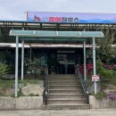 상무 셀프 장어 하우스, 명절엔 몸보신 가보자고!!