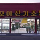 천안전기조명