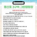 몽산포그린캠핑장 이미지