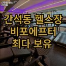 간석빌딩 이미지