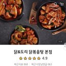 닭앤도리 이미지