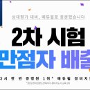 경비지도사 이미지