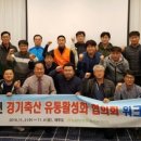 경기축산유통 - 여주시 세종로113번길 11-12 | 경기축산유통