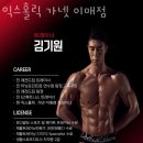 익스홀릭 가넷 이미지