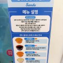 샌두 - 시흥시 배곧1로 27-16 | 태안군맛집 샌두 태안점 샌드위치 포케 후기