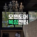 하이복싱체육관 | [공지] 요즘 김포에서 제일 핫한 복싱장, 오픈도어복싱센터 | 김포복싱 구래동복싱 마산동복싱PT