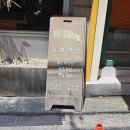 도화식당 이미지