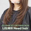더차칸헤어 | 마산 합성동 미용실 니드헤어 여자 긴머리 염색 레이어드컷 후기 두산위브 근처 헤어샵