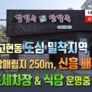 신항부동산중개 이미지