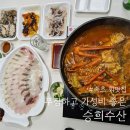 속초횟집 가성비 끝판왕 청호활어센터 승희수산 포장