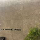본테이블(BON TABLE) | [동탄 맛집] 라본테이블 La Bon Table 방문후기