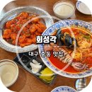 수성중동병원 앞 이미지
