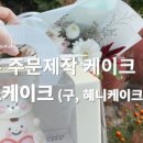 츄즈케이크 이미지