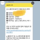 10월5일 소노빌리지 골드 그랜드 취사 1박(가격내림) 이미지