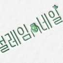 네일;설레임 네이버블로그