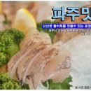 파주맛집-교하읍와동동-바다향031-946-3500 파주활어회전문점,동태탕,대구탕,회정식,매운탕 이미지