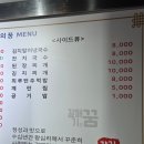 갈매기의 꿈 | 왕십리 술집 갈매기의꿈 후기 : 갈매기살 회식 맛집 추천