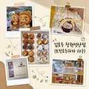 성산소방서 | [창원 답례품 추천] 직장인들 주목! 칭찬받는 창원 인사이동 간식 '김호두 창원성산점'
